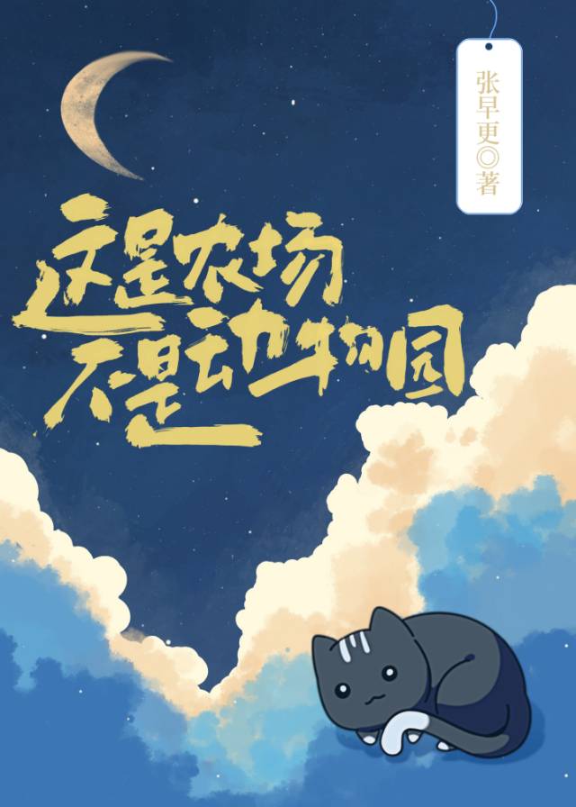 动物园农场