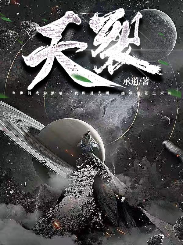 天裂圣源戟