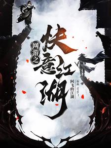 网游开局获得神级天赋txt下载全文免费