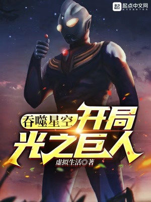 吞噬星空开局战神