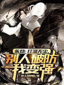 永劫主力