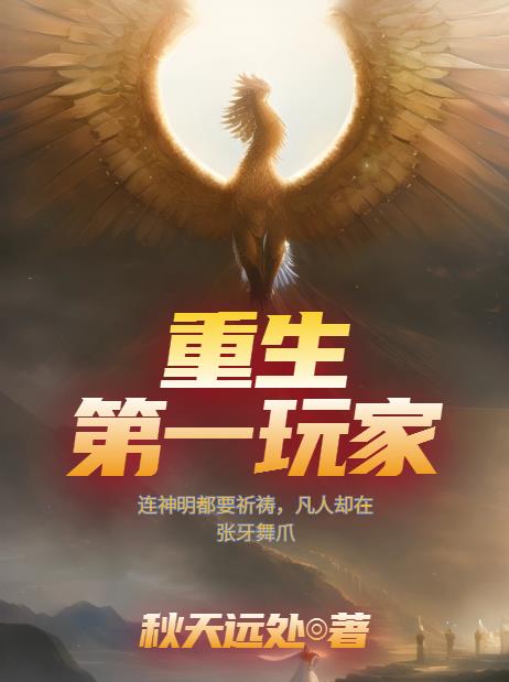 重生第一甜妻娇滴滴