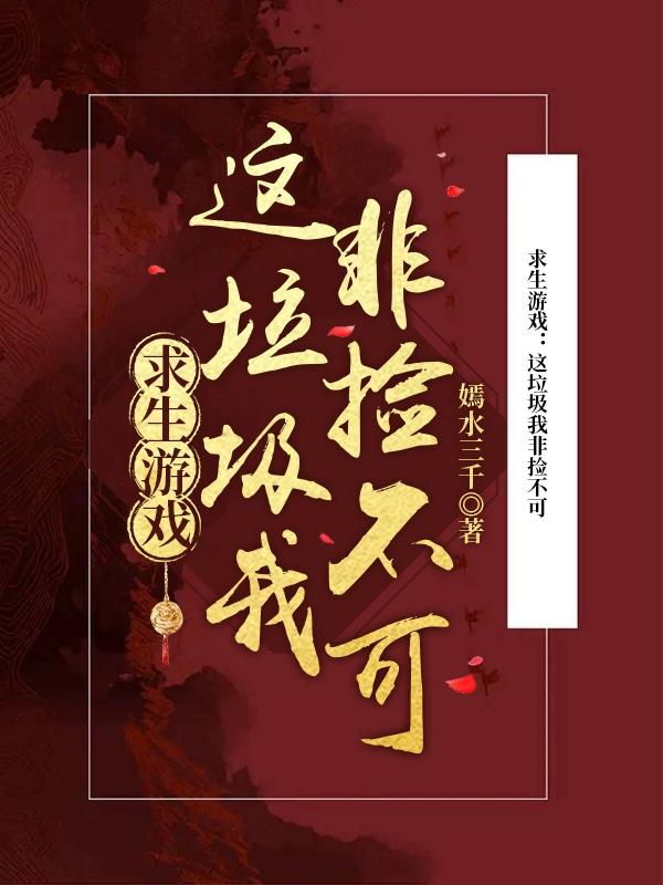 求生游戏捡物资