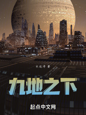 九地生身宫