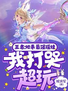 神级系统小说