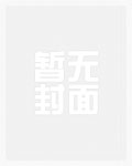 先生为奴