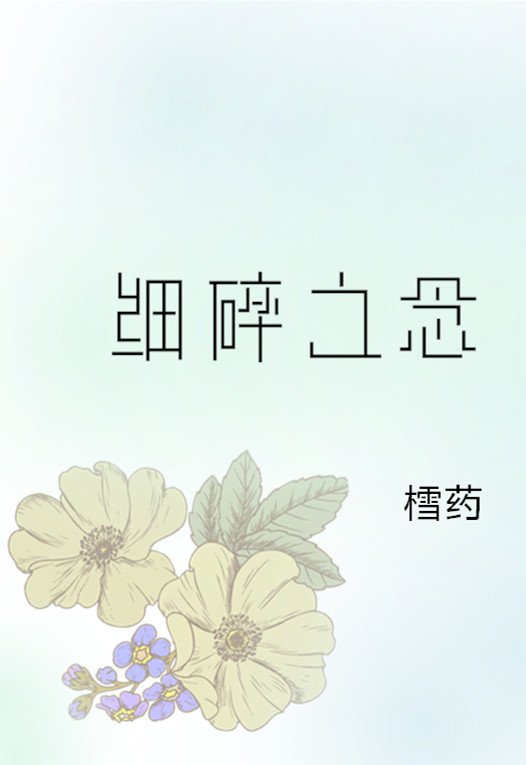 易碎之笛在哪里获取